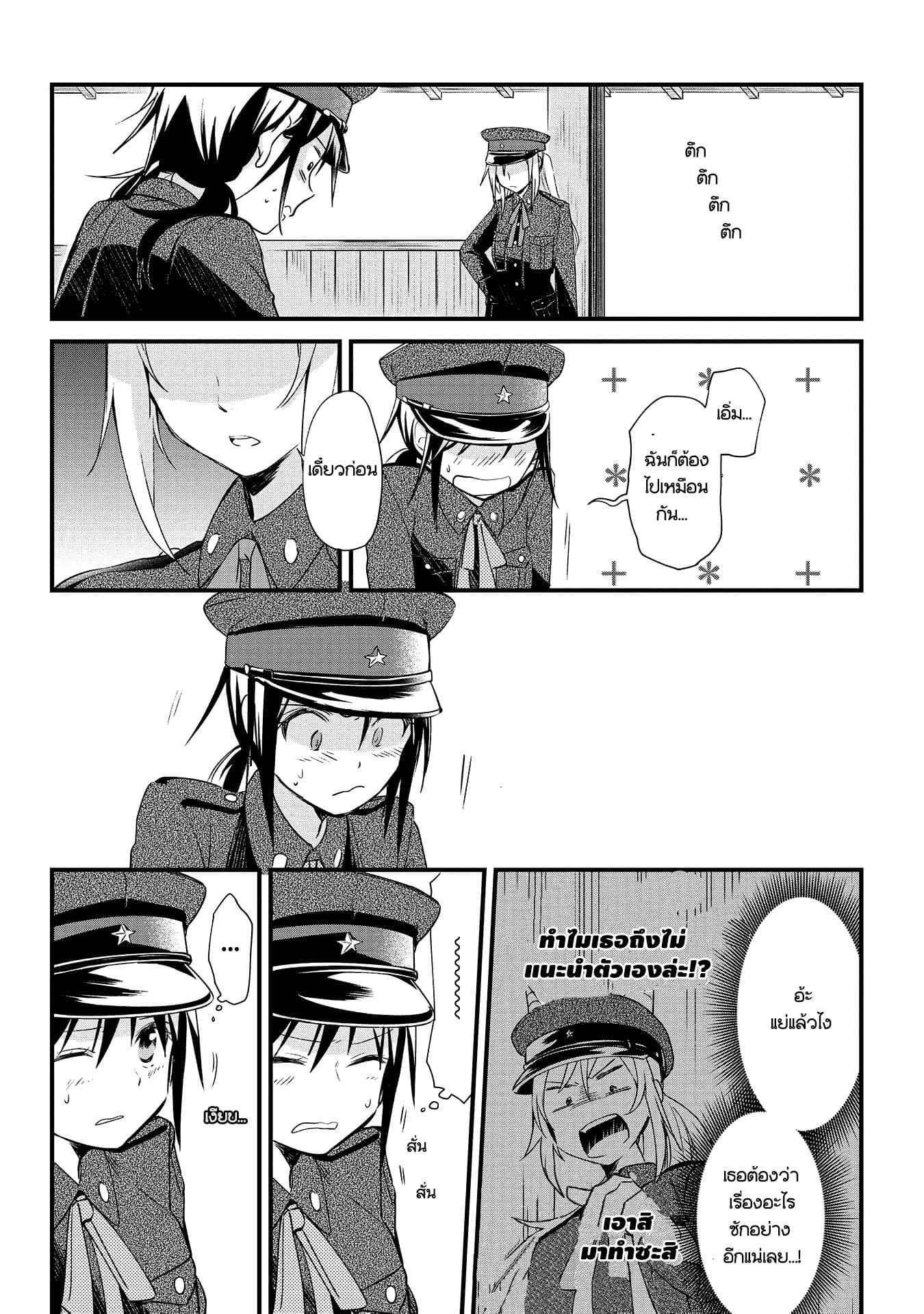 Koushin Koinu ni Koibumi wo 1-1
