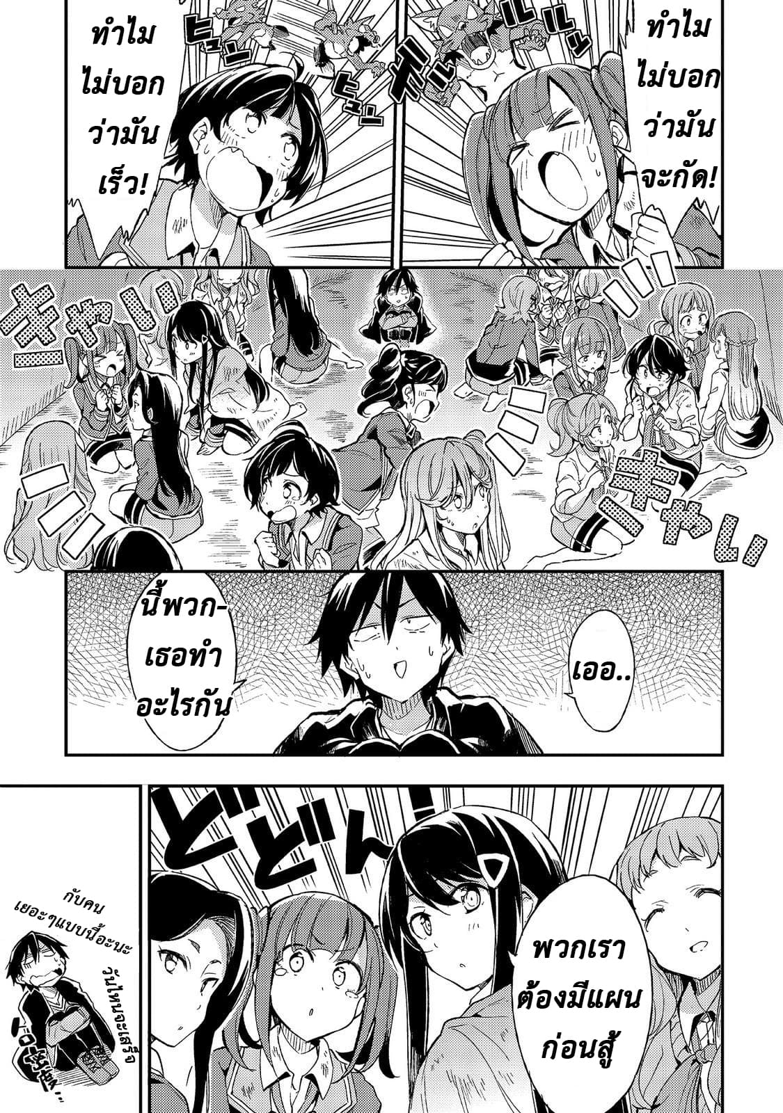 Hitoribocchi no Isekai Kouryaku การยึดโลกของนายผู้โดดเดี่ยว 12-12