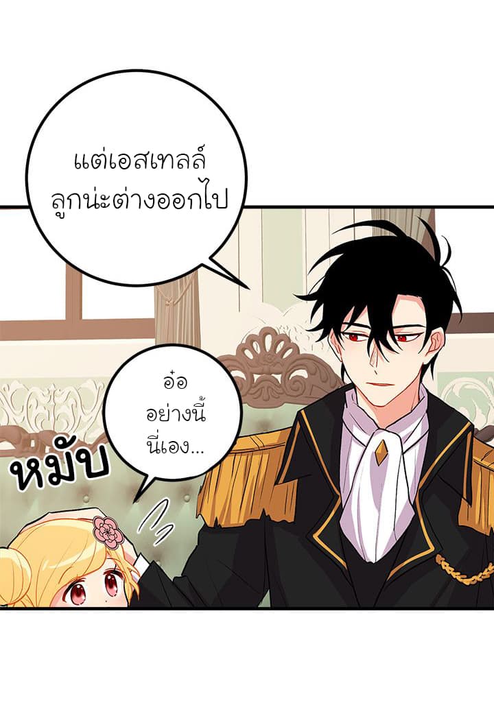 I Am a Child of This House ฉันคือลูกบ้านหลังนี้ 12-12