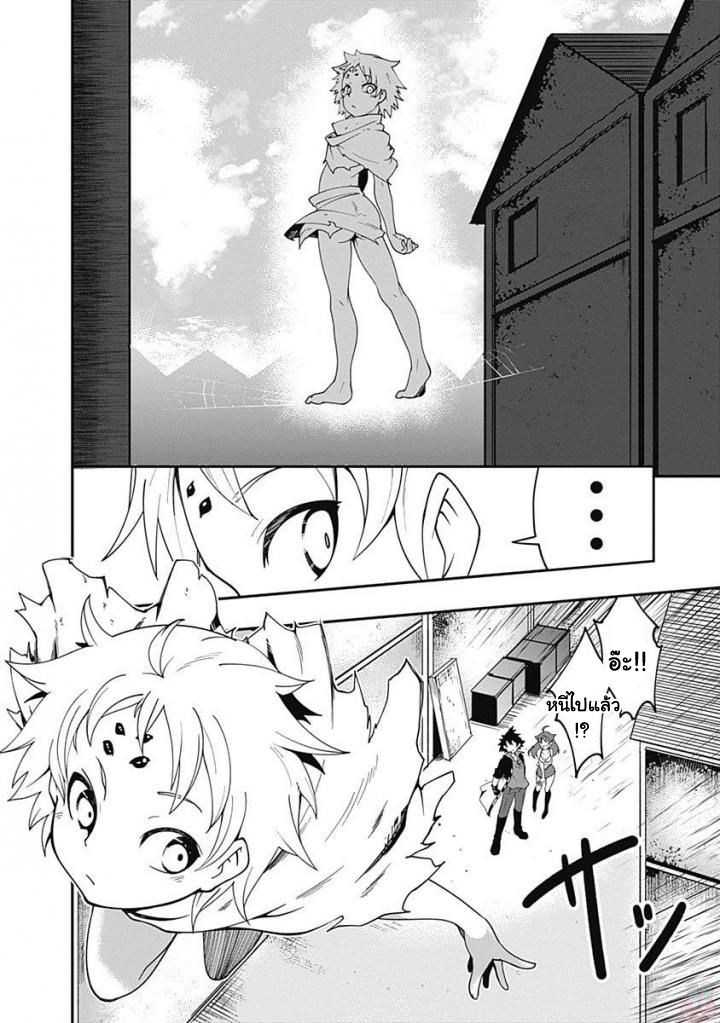 Jichou shinai Motoyuusha no Tsuyokute Tanoshii New Game ไม่อดกลั้นอีกต่อไปแล้วโว้ย! อดีตผู้กล้าสุดแกร่งจะขอสนุกไปกับการเริ่มต้นเกมส์ใหม่ 4-4