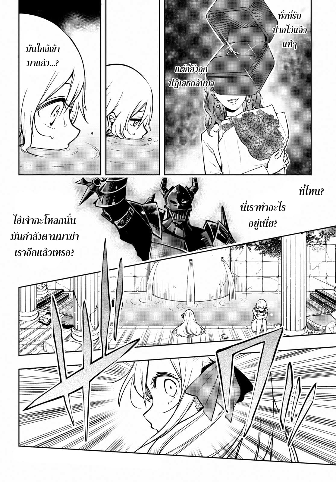 Samayoeru Tensei-sha-tachi no Revival Game เกมเกิดใหม่การกลับชาติที่ไม่รู้จบ 3-ความประมาทเป็นทางแห่งความตาย
