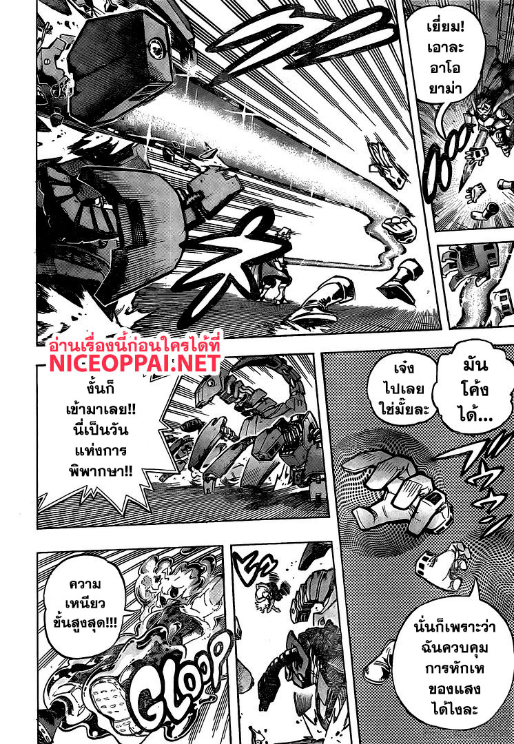 Boku no Hero Academia 256-ความมั่นใจเต็มเปี่ยม