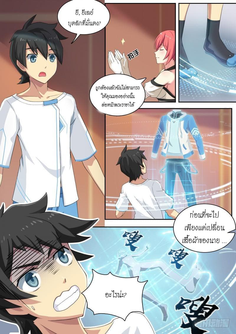 Aola Star - Parallel Universe 8-8