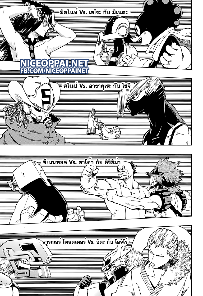 Boku no Hero Academia 61-TH-คู่ดูโอ้มหัศจรรย์ที่ห่วยแตกที่สุด