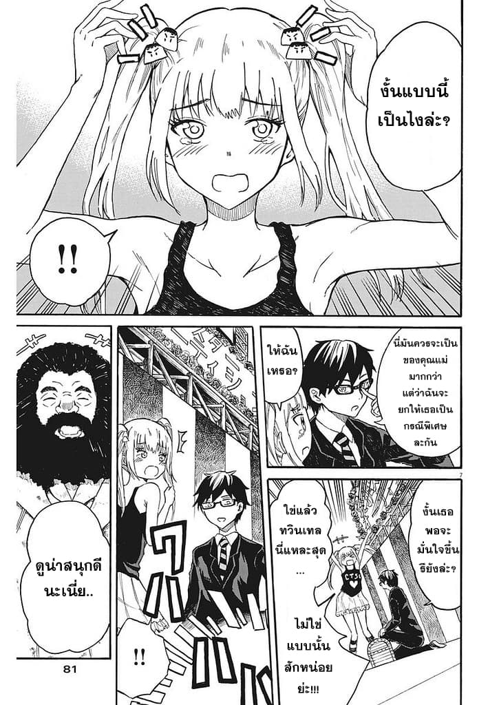 BACK TO THE Kaasan 3-3