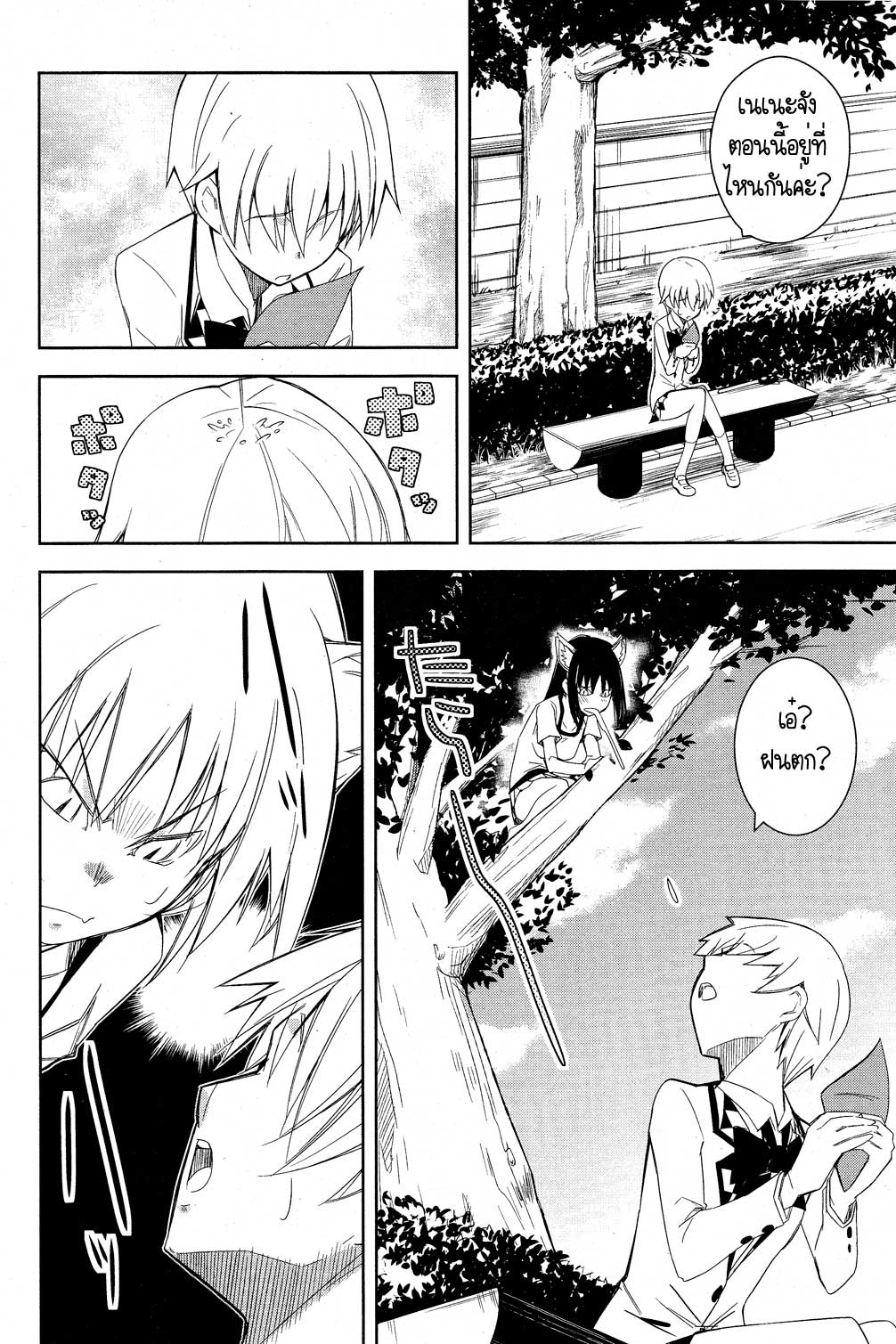 Yamanko! 6-6