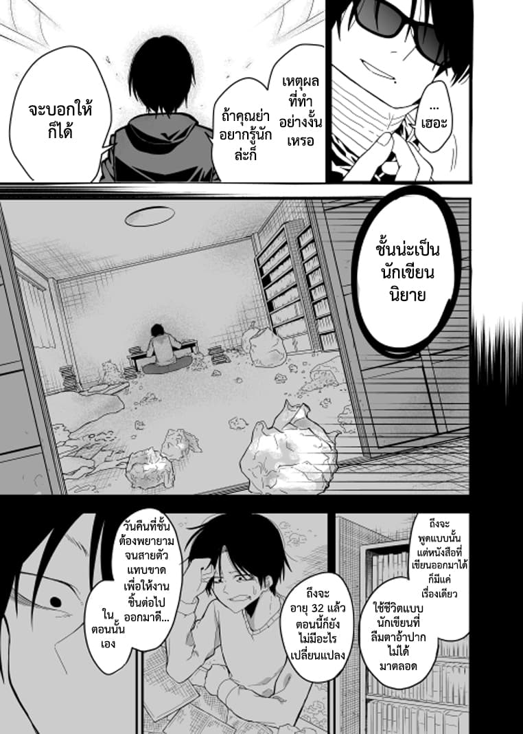 Attakai Sekai โลกที่อบอุ่น 1-One Shot