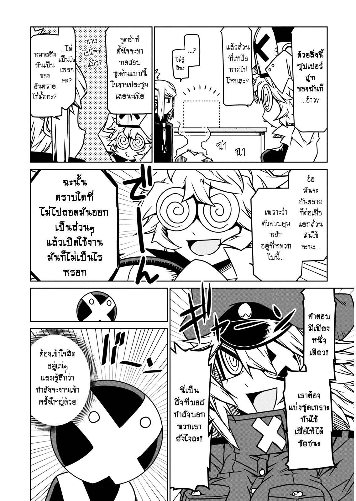 Zannen Onna-Kanbu Black General-san 10-อาวุธที่น่าเกรงขามของกลุ่ม RX