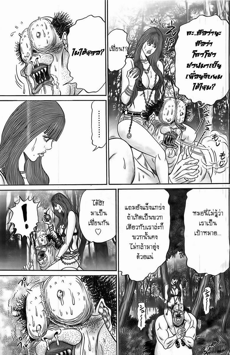 Zetsubou no Hantou 17-17