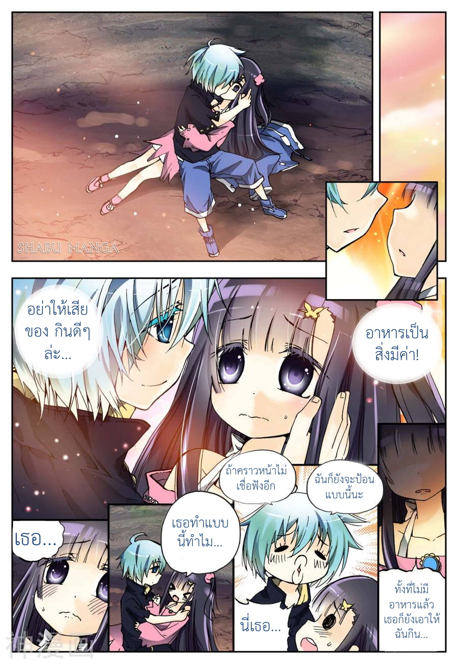 X - Epoch of the Dragon ยุคสมัยแห่งมังกร 2-2
