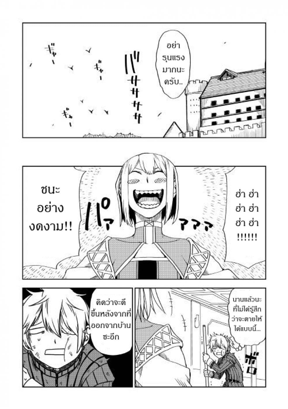 Isekai Tensei Soudouki 45-45