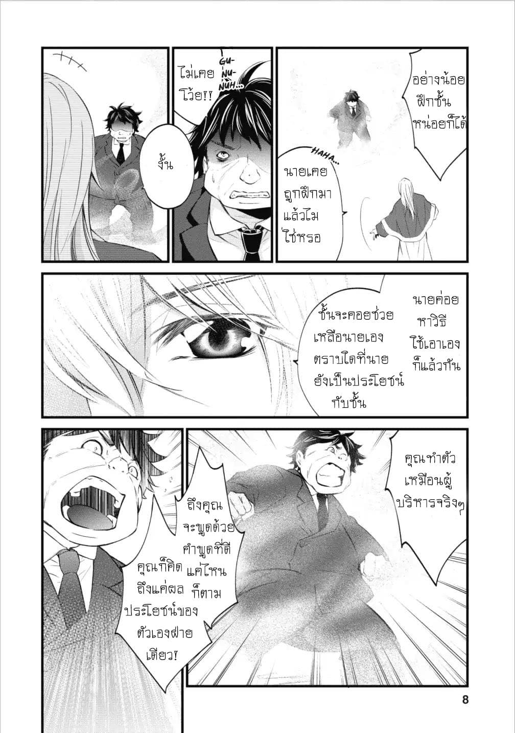 Arafoo Shachiku no Golem Master 1-1
