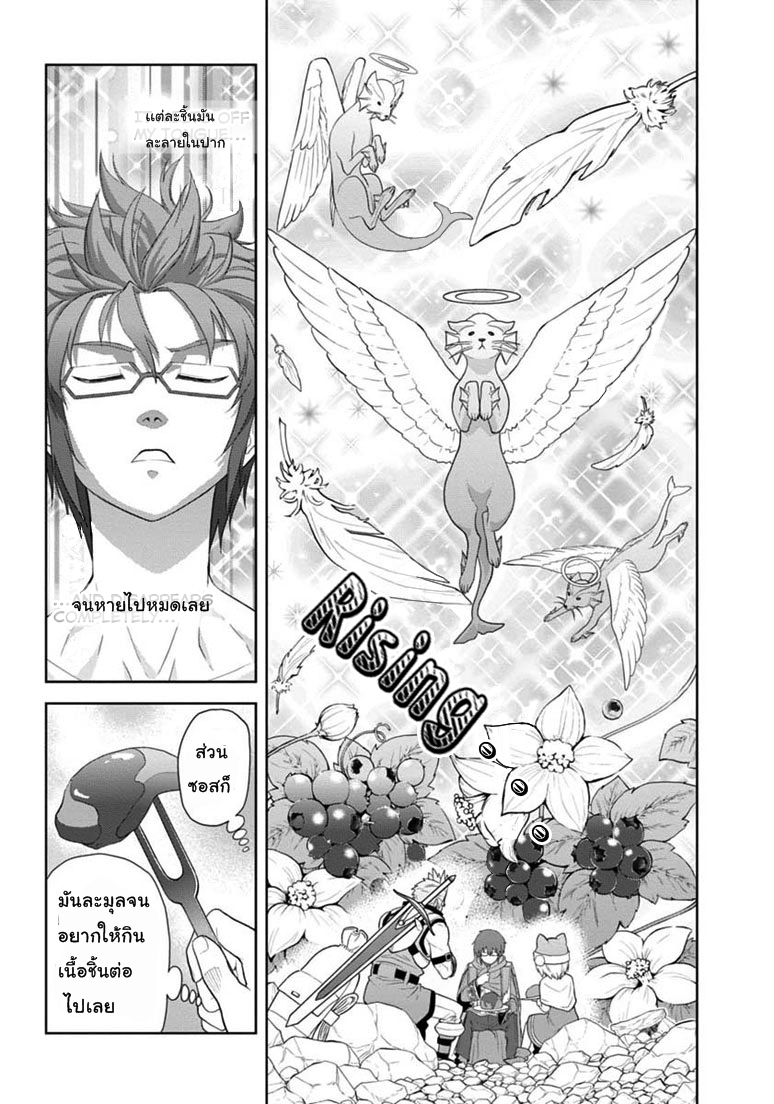 Konjiki no Moji Tsukai - Yuusha Yonin ni Makikomareta Unique Cheat ผู้ใช้อักษรสีทอง 6-การพบกันอย่างกะทันหัน พาท 2