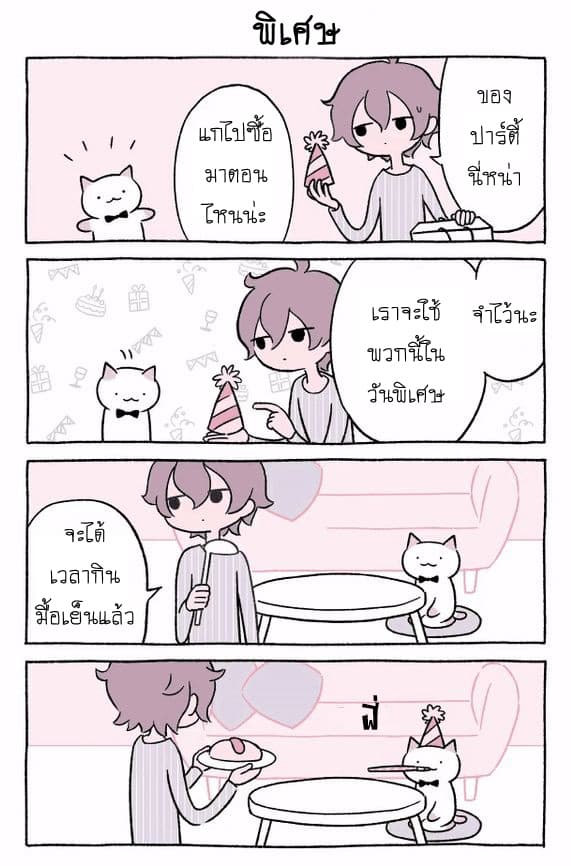 Wonder Cat Kyuu-chan คิวจัง แมวมหัศจรรย์ 3-3