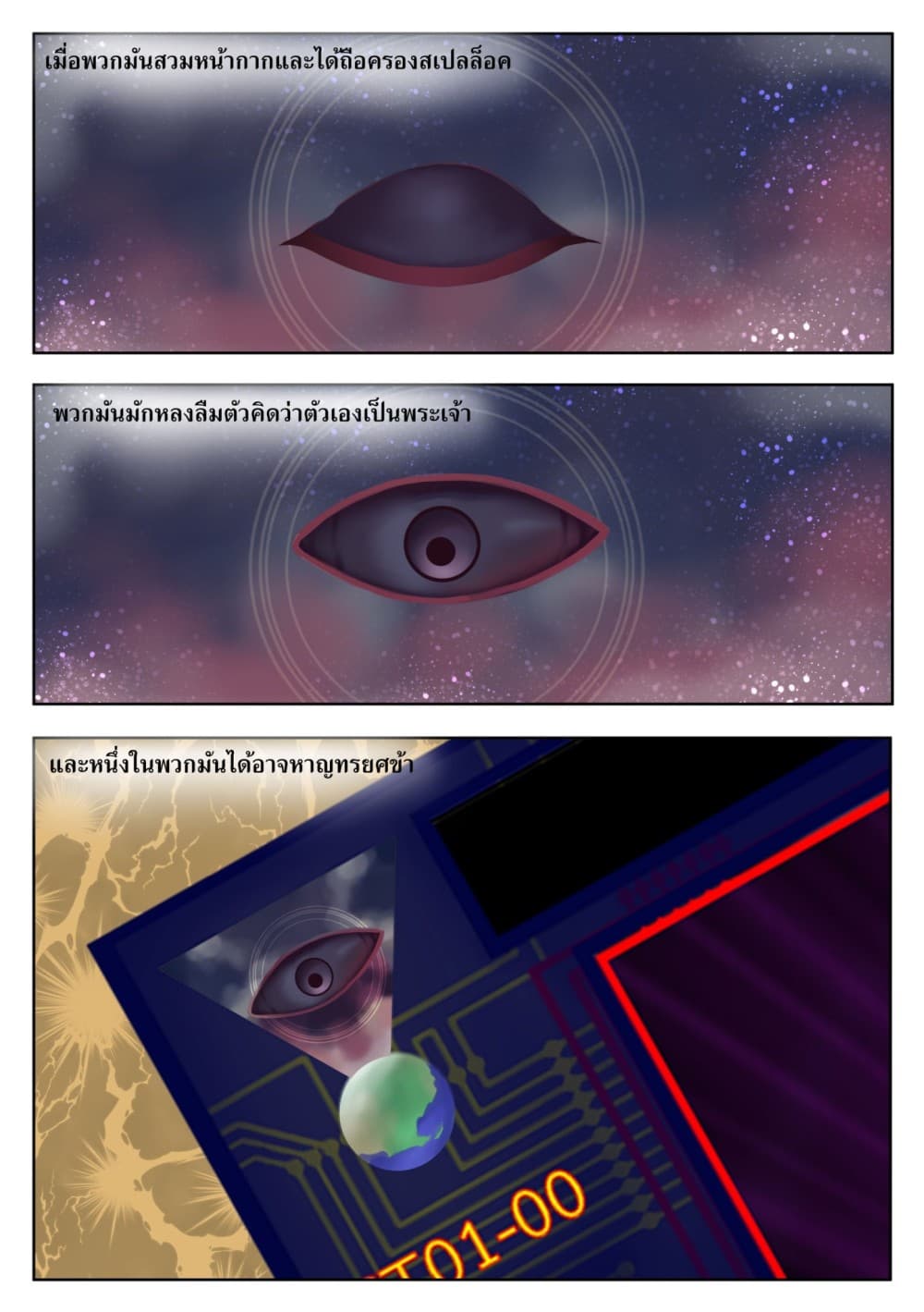 Gambit the Spirit เกมคนอัจฉริยะ 2-โครงสร้างเทิร์น