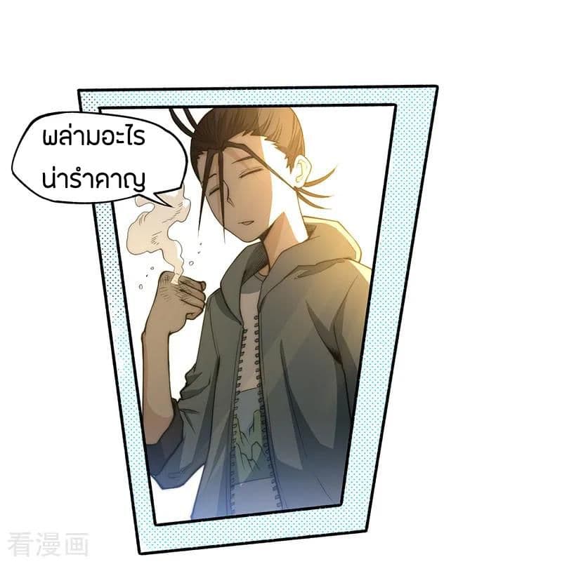 God Emperor of The City มหาเทพเซียนแห่งนคร 9-9