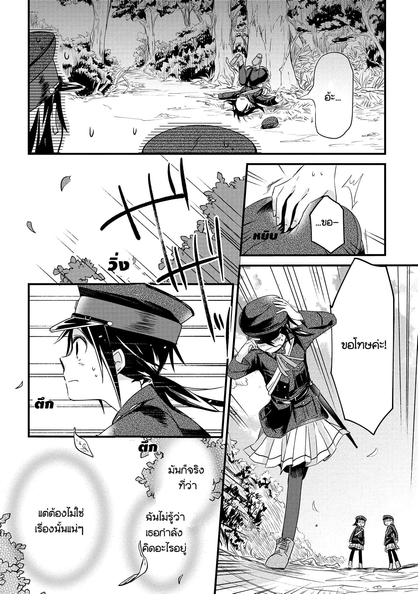 Koushin Koinu ni Koibumi wo 3-3
