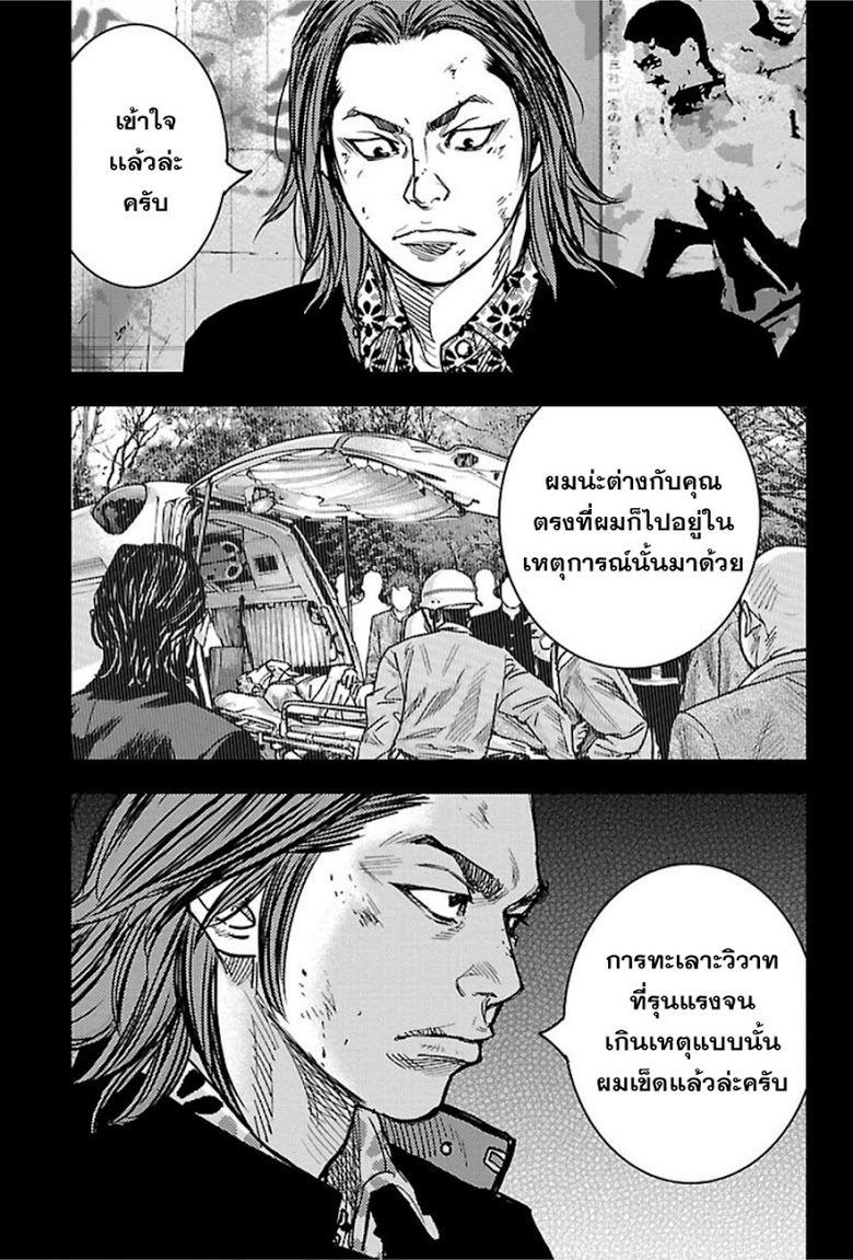 Crows Zero II: Suzuran x Houen 16-นารูมิ ไทกะ Vs มาโทบะ โทชิ