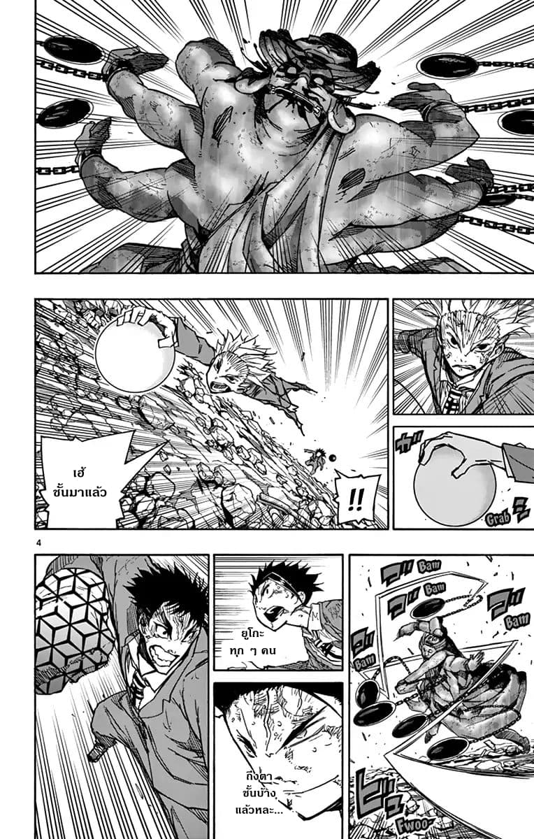 Gofun-go no Sekai 21-21