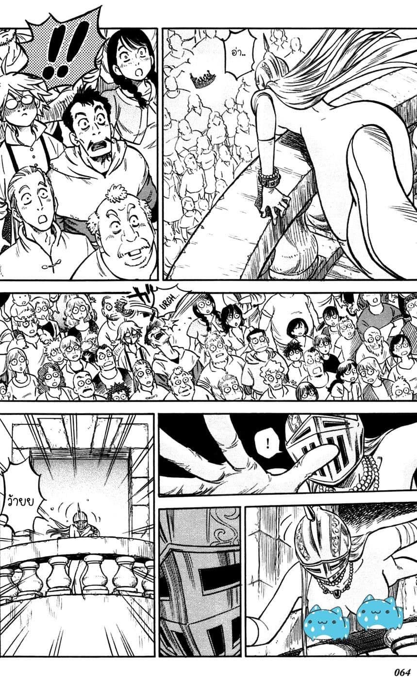 Stravaganza - Isai No Hime 2-2