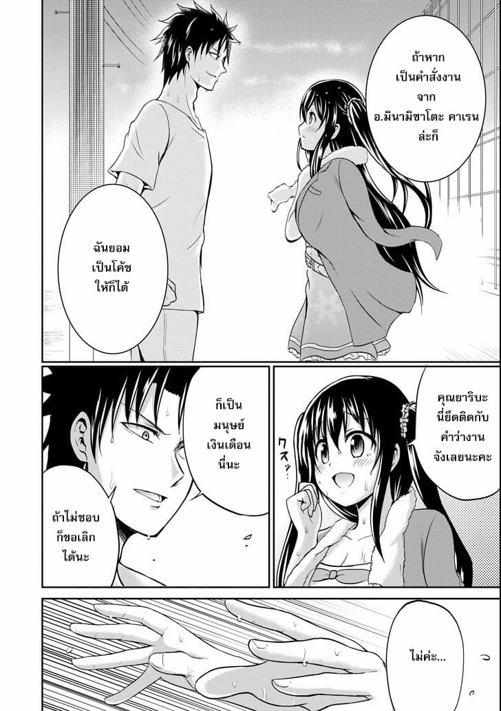 29 to JK 7-29&JK (ตอนที่ 2)