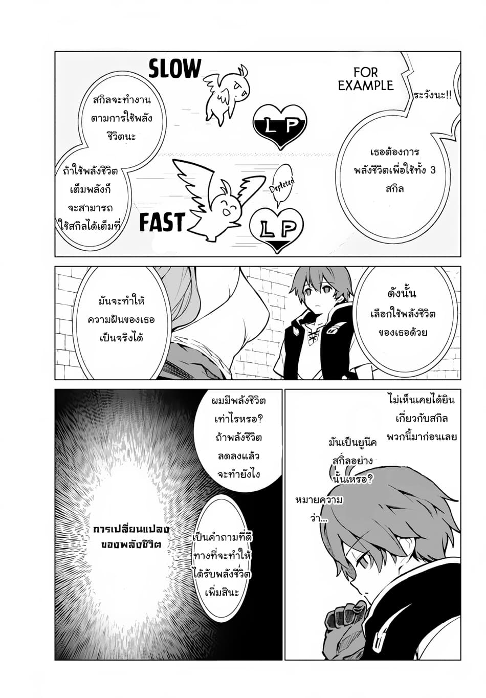 Ore dake Haireru Kakushi Dungeon: Kossori Kitaete Sekai Saikyou 2-2