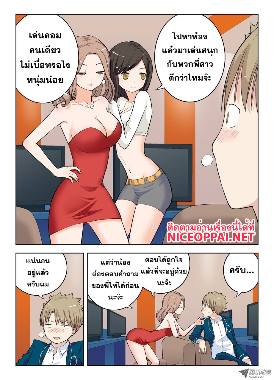 Wangpai Yushi 11-ค่ำคืนที่แสนจะยาวนาน