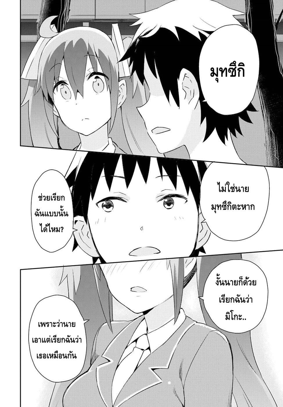 Dioti Manual ~Kamisamatachi no Ren'ai Daikou~ 0-5 วันก่อน