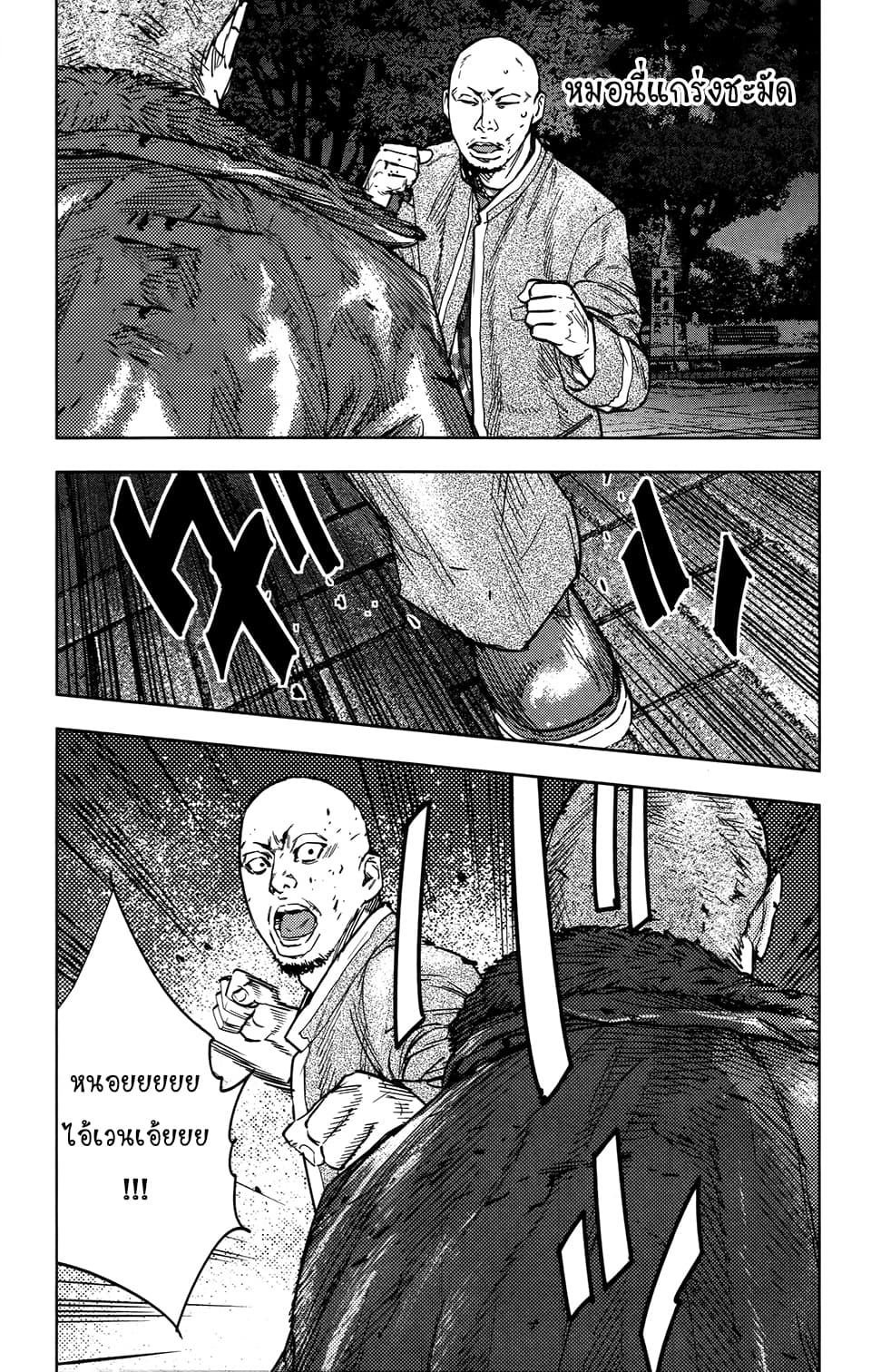 Crows Zero II: Suzuran x Houen 29-29