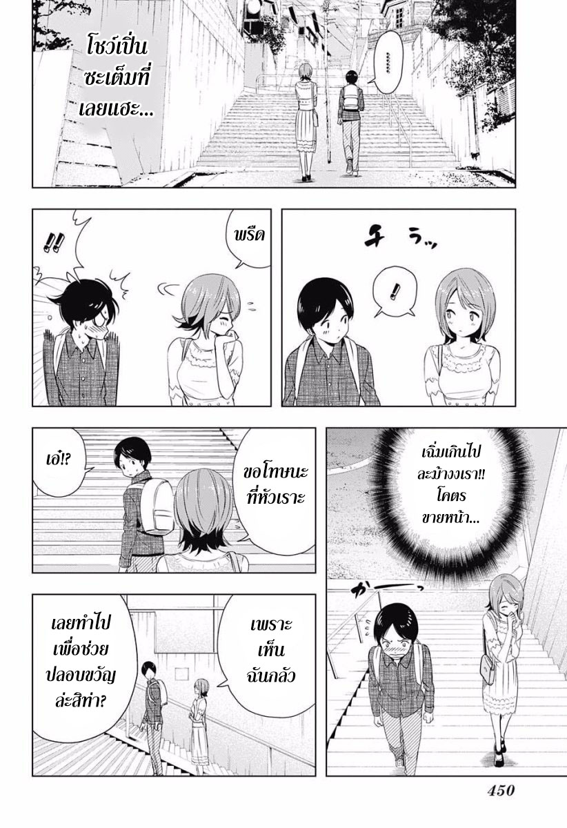Cross Account 9-เยื่อใย X เดินทาง