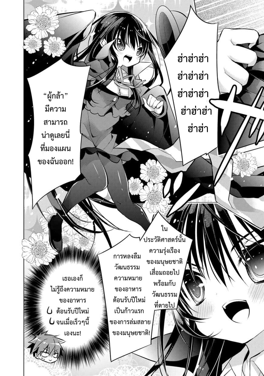 Maou na Ano Ko to Murabito A 30-30