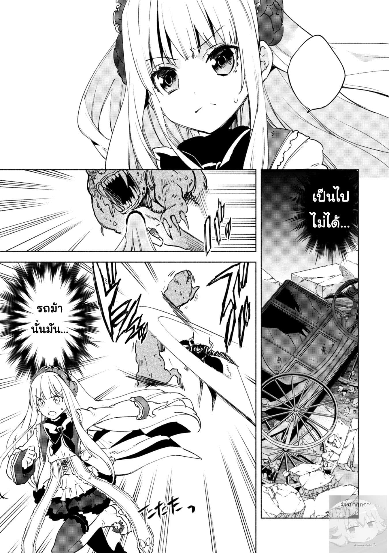 Kenja no Deshi wo Nanoru Kenja ปราชญ์โลลิฯ 16-หนึ่งความลำบากที่เข้ามา หลังจากหนึ่งความลำบากที่พึ่งผ่านพ้นไป
