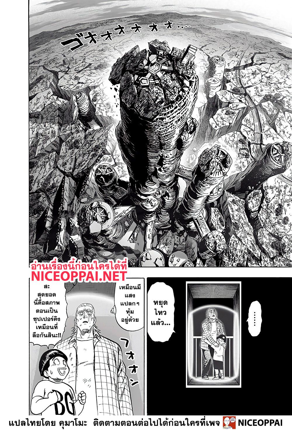 One Punch Man 130-█████