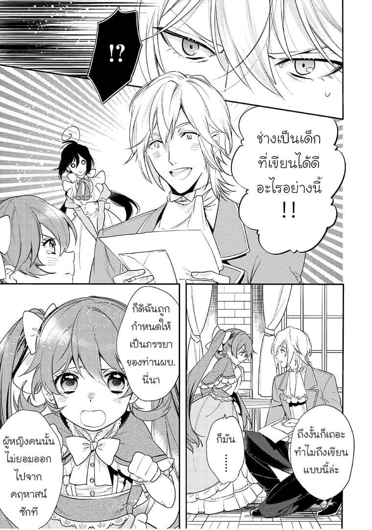 Soushikikan to Watashi no Jijou 3-3