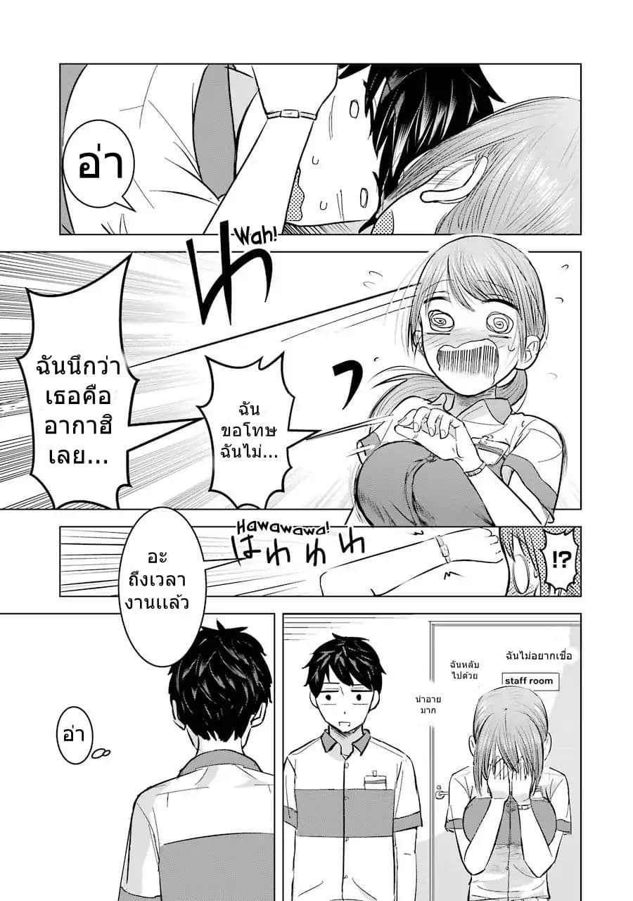 I Want Your Mother to Be with Me! แม่นายฉันขอนะ! 4-4