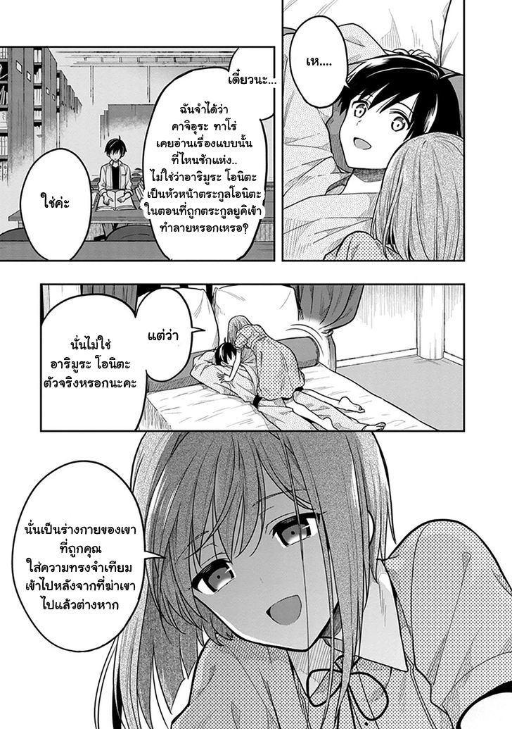 Kono Shima ni wa Midara de Jaaku na Mono ga Sumu 35-35