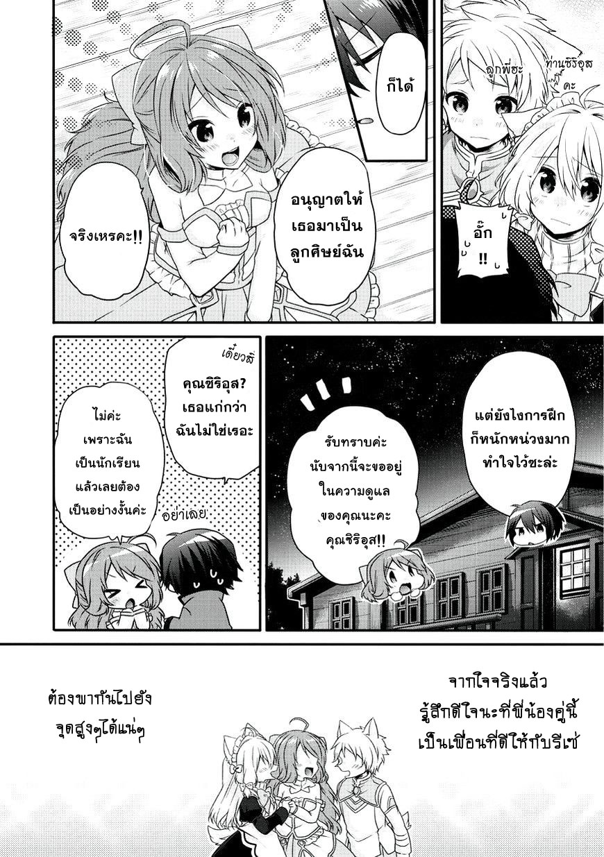 World Teacher - Isekaishiki Kyouiku Agent 10-10