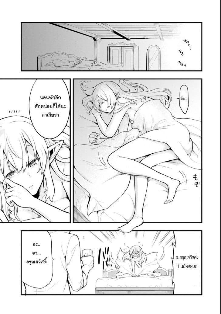 Oda Nobunaga to Iu Nazo no Shokugyo ga Mahou Kenshi yori Cheat Dattanode, Oukoku wo Tsukuru Koto ni Shimashita 5-ยึดตำแหน่งไวส์เคานต์