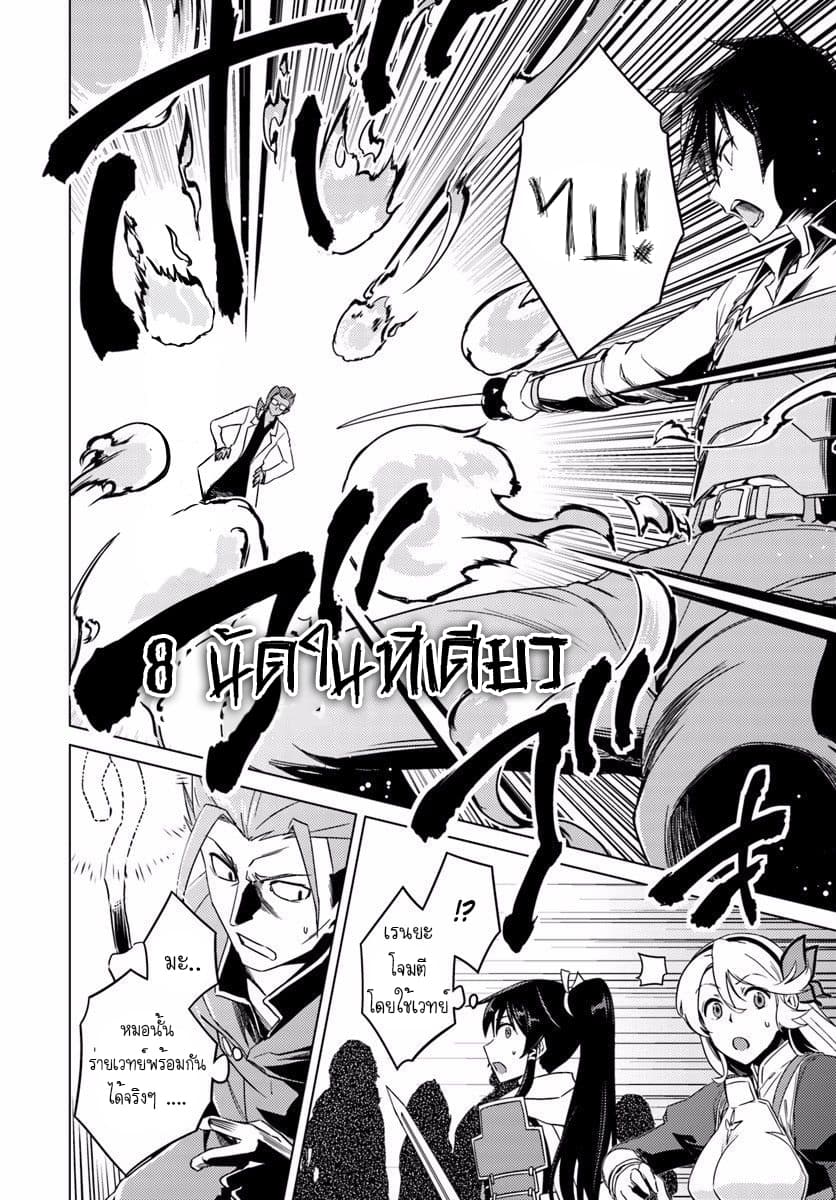 Nidoume no Jinsei wo Isekai de 10-มันน่าจะเป็นดันเจียนใหม่อะนะ