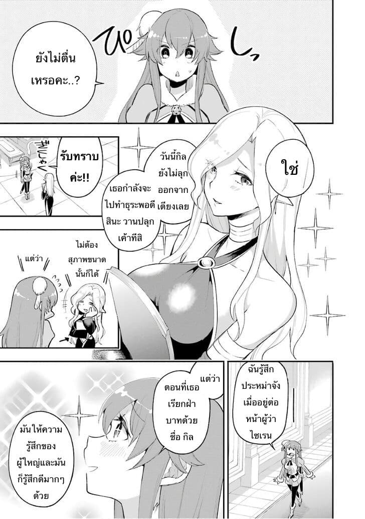 Eiyuu Kyoushitsu (Reboot) 9-9