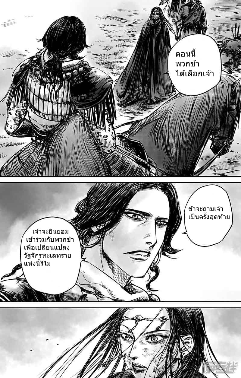 Blades of the Guardians 50.1-50.1