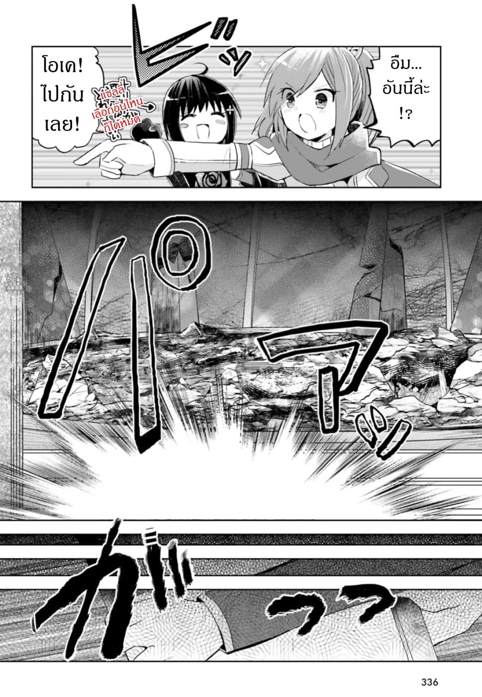 Itai no wa Iya nanode Bogyo-Ryoku ni Kyokufuri Shitai to Omoimasu ตู้เย็น 12.2-12.2