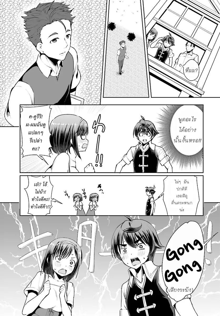 Botsuraku Youtei Nanode, Kajishokunin wo Mezasu 15-15