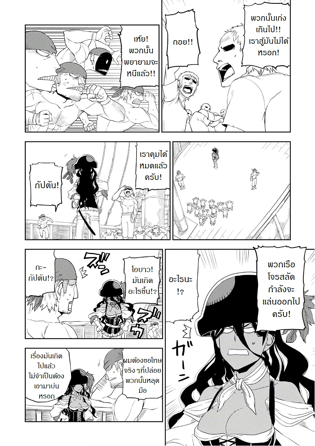 Isekai Tensei Soudouki 33-33
