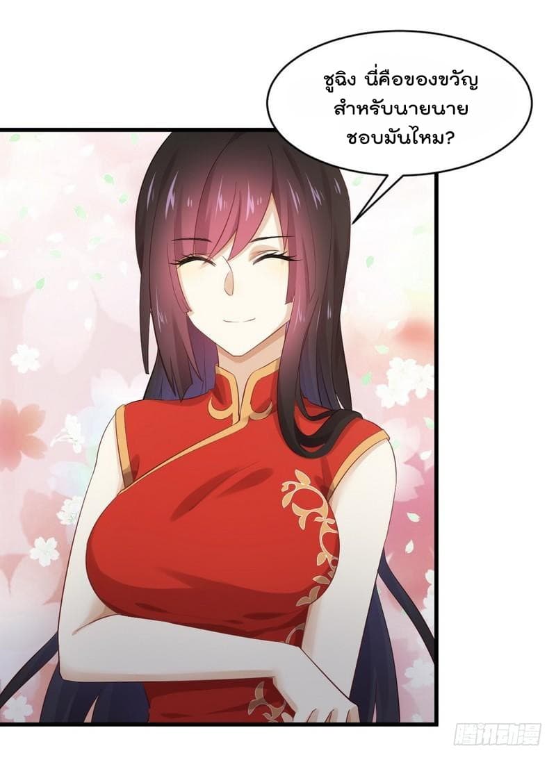 Immortal Swordsman in The Reverse World ราชันนักดาบอมตะ 7-7