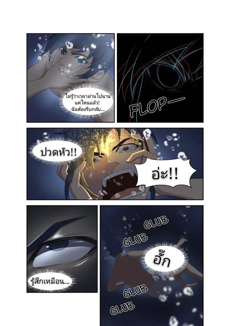 Heaven Defying Sword ดาบแห่งสวรรค์ 7-7