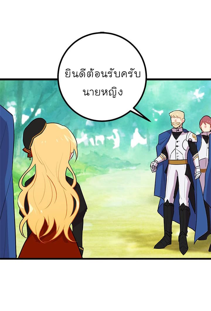 I Am a Child of This House ฉันคือลูกบ้านหลังนี้ 23-23