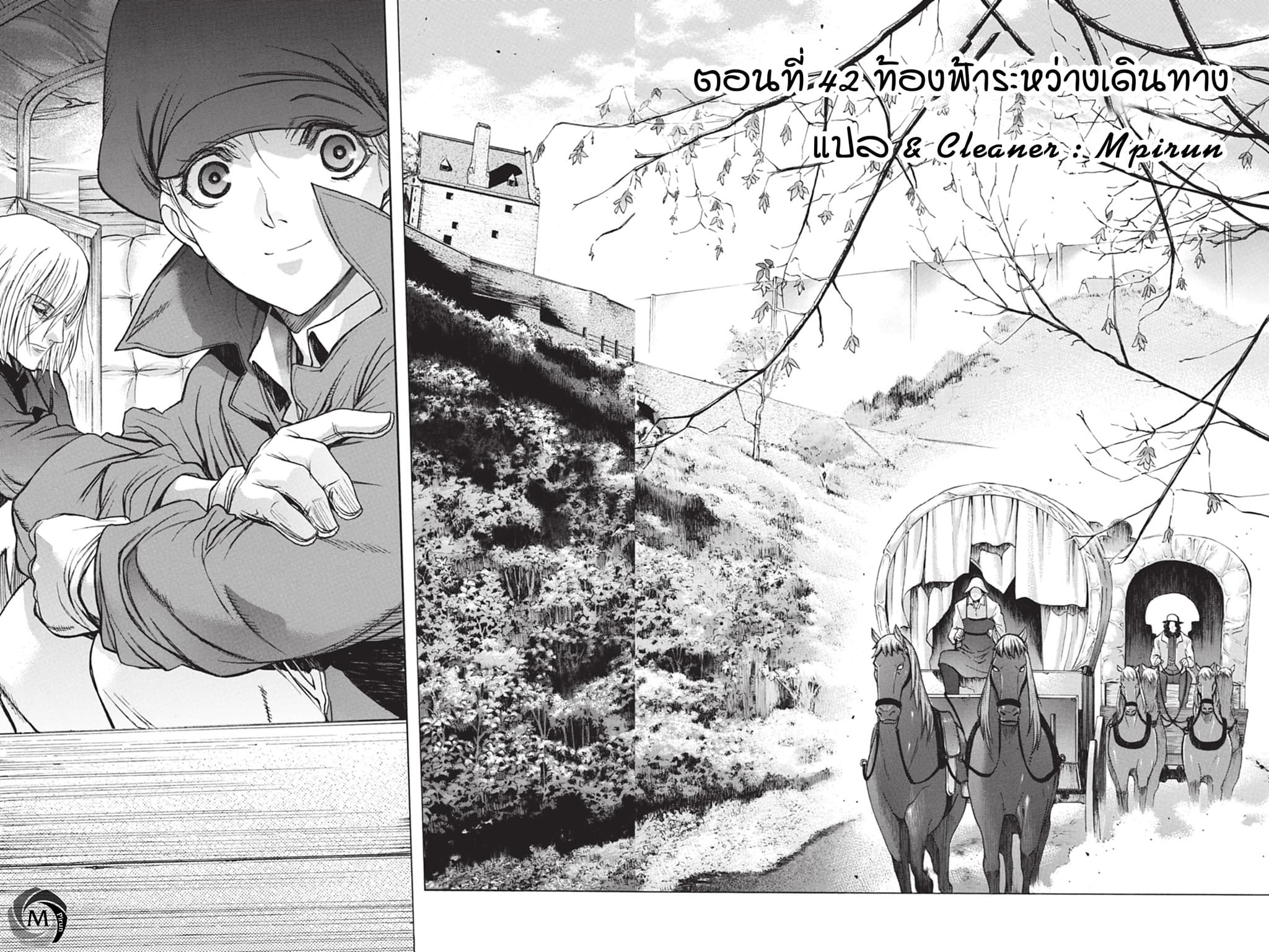 Attack on Titan - Before the Fall 42-ท้องฟ้าระหว่างเดินทาง