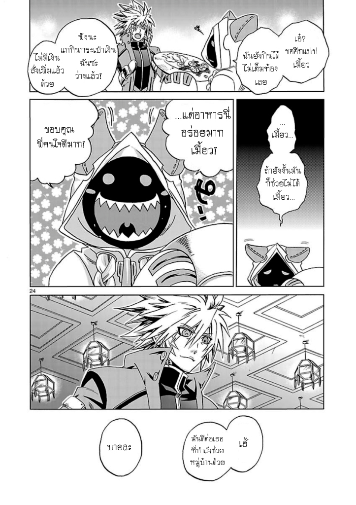 BlazBlue - Chimelical Complex 1-แรกน่า เดอะ บลัดเอจ