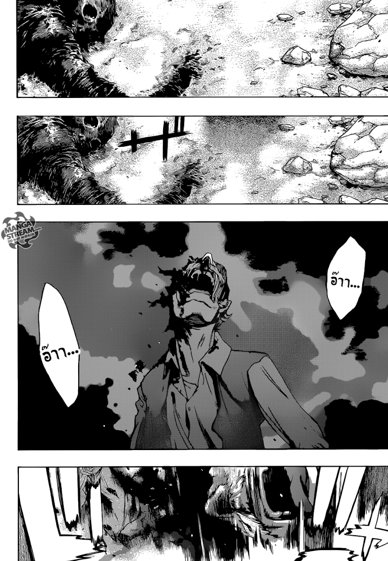 Attack on Titan - Before the Fall 1-บุตรแห่งไททัน